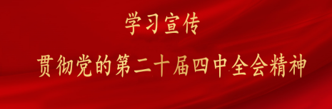 20260115144319_4004 J9九游会游戏(China)集团官网
